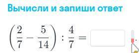 Деление и вычитание дробей без полного решения просто ответ!