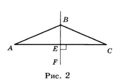 На рисунке 2 AB=BC , <FEC=90° , AE=10дм., <ABC=130°30'. Найдите AC и <EKB с решением задачи