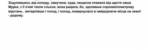 Повний синтаксичний розбір зі схемою речення