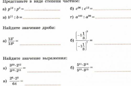 РЕШИТЕ Я просто болею ,а у меня завтра контрольная