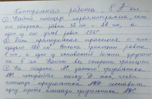 геометрия с решением❤️​​