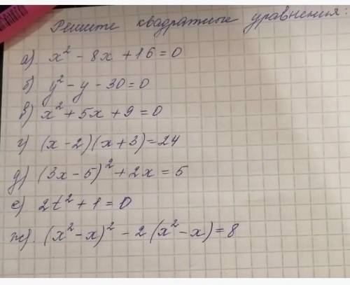 Решите примеров 6 по алгебре​