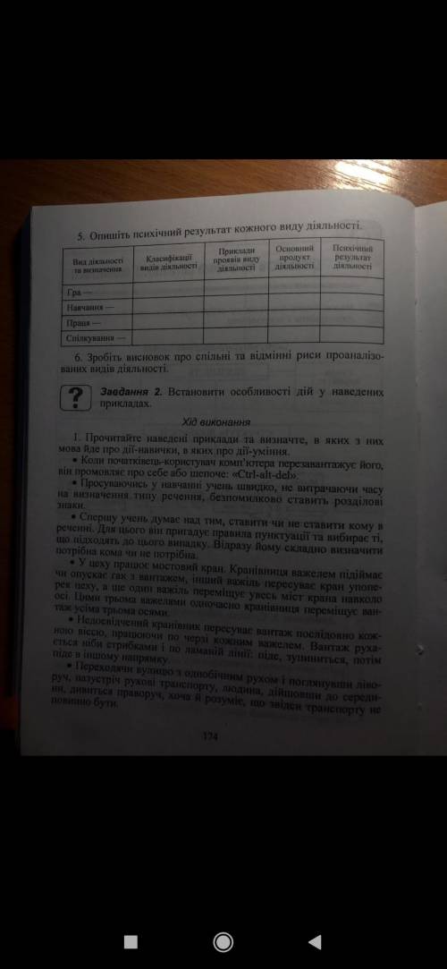 До ть, терміново будь ласка завдання 1