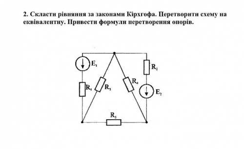 До ть терміново , до в (Предмет- теоретичні основи електркии)