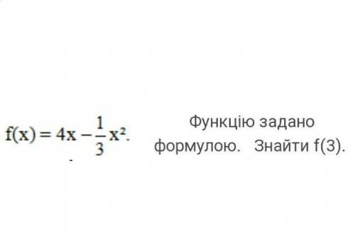 Функцію задано формулою, знайти f(3)​