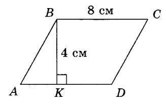 Найдите площадь параллелограмма