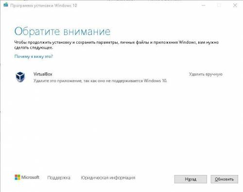 хочу поставить win10 (домашняя) и выдает это. Отформатировать диск не предлагать. Приложения virtual