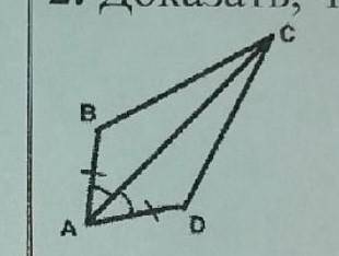 Доказать что треугольник ABC= треугольнику ACD​