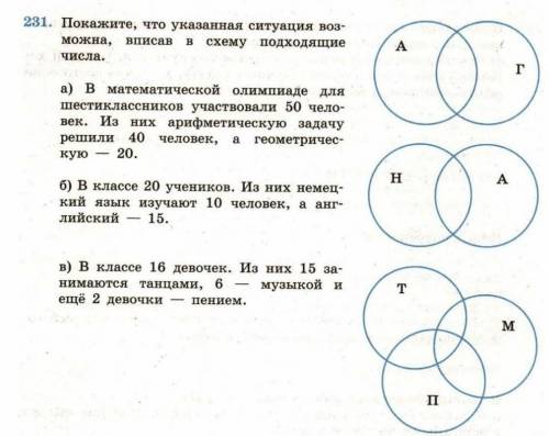 Покажите что указанная ситуация возможна