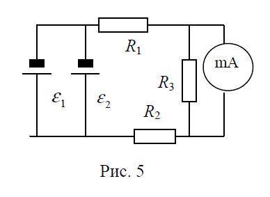 Найти показания миллиамперметра в схеме, если e1=e2=1.5 В, r1=r2=0.5 Ом, R1=R2=2 Ом и R3=1 Ом. Сопро