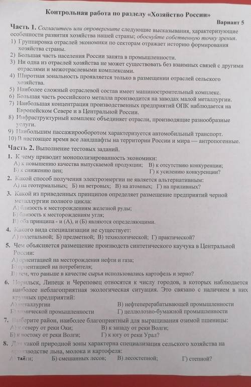 1 часте - пишем сначала да или нет, потом потому что... И ответ вот так: да, потому что... И кра