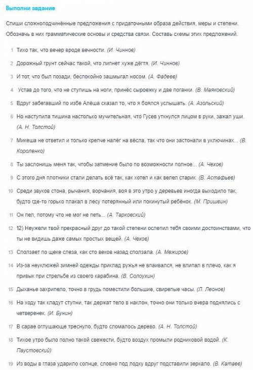 Русский язык, 9 класс, предложения