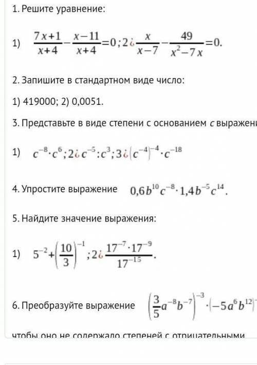 у меня контрольная работа по алгебре 8 класс