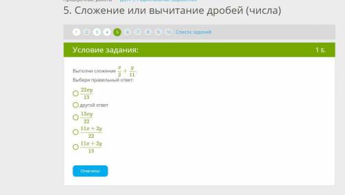 Выполни сложение x2+y11. Выбери правильный ответ: 22xy13 другой ответ 13xy22 11x+2y22 11x+2y13