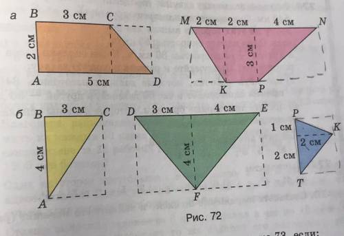 Найдите площадь четырёхугольников,изображённых на рисунке 72,а, и площади треугольников, изображённы