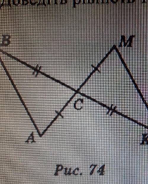 доведіть рівність трикутників ABC і МКС​