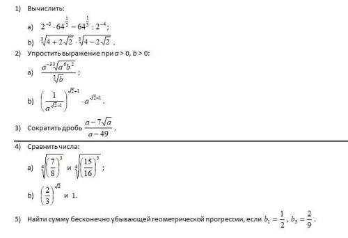 по теме степень с действительным показателем