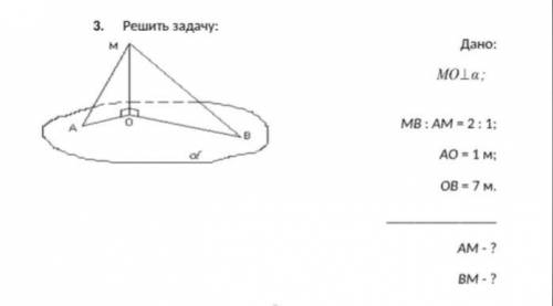 с задачкой по геометрии 10 класс