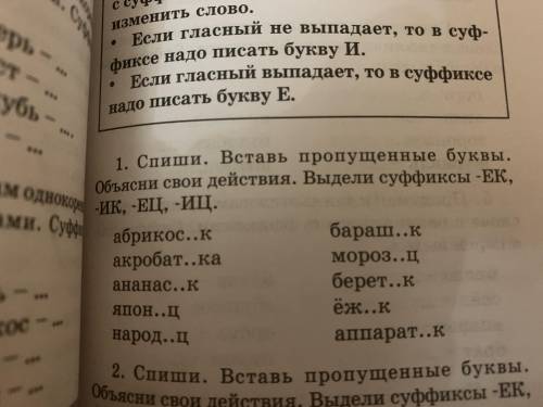 Русский язык . Обязательно напиши проверочное слово