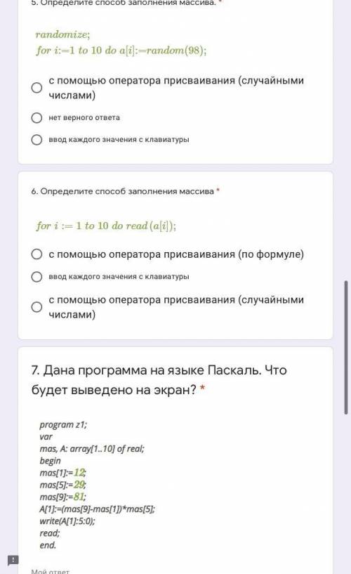 Информатика. Ребят, очень надо