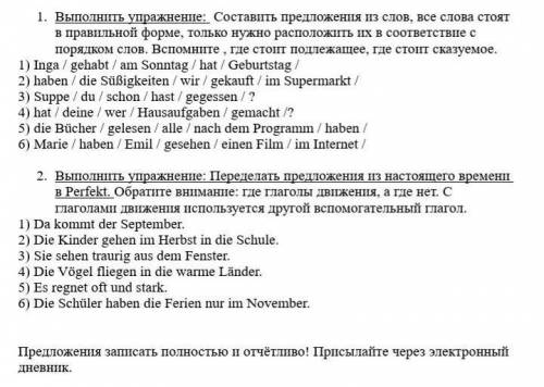 сделать эту работу, и ничего не понимаю в немецком языке, от ток решите