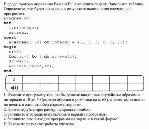 Решите задачу по информатике