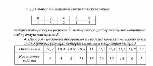 Выборка и ее характеристики