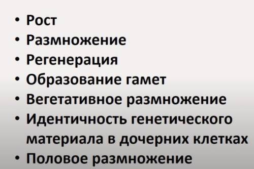 Сходства и различия мейоза и митоза, распределите по критериям.