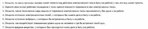 Дайте развернутый ответ на один любой вопрос