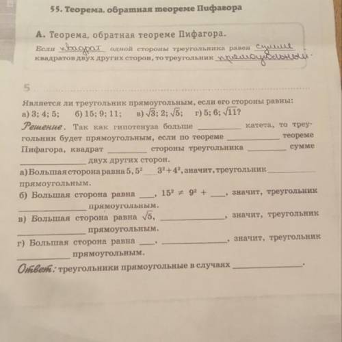 решить 5 задание по геоме с объяснением)))