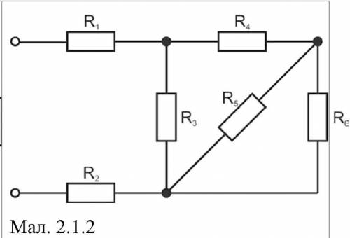 Коло постійного струму має шість резисторів, з’єднаних смішано. Схема кола приведена на мал. 2.1.2.