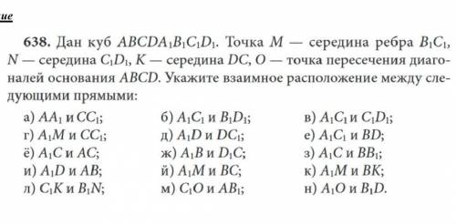 решить дан куб abcda1b1c1d1 точка м середина b1c1 n середина c1d1 k середина dc​