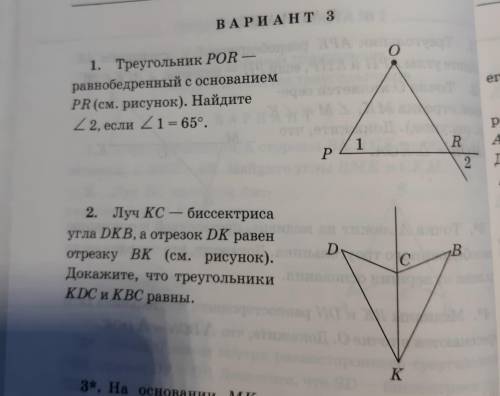 с геометрией 2-ое задание на фотос дано, доказать и доказательством.