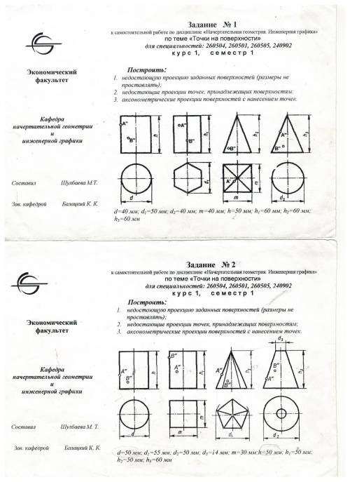 решить задания номер 1