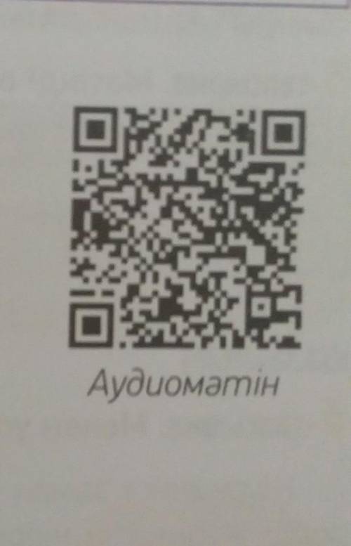 ТЫҢДАЛЫМ АЙТЫЛЫМ 3 - тапсырма . Аудиомәтінді тыңдап , сұрақтарға жауап бер . 1. « Журналистика » сөз