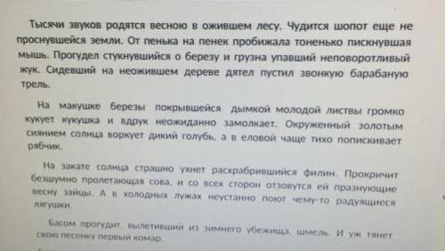 В следующем тексте будут допущенные в нём ошибки(орфографические и пунктуационные)и графически обозн