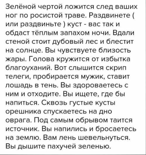 Привет всем вас решить работу по теме глагол надо сделать все эти задания от 1-6, а текст не надо,