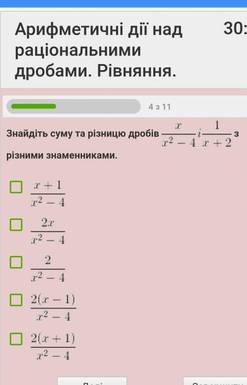 Знайдіть різницю дробів з різними знаменниками​