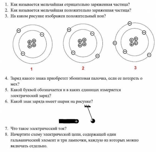 физика 8 класс 1. Какое количество теплоты потребуется, чтобы нагреть медь массой 5 кг с 20°С до 108