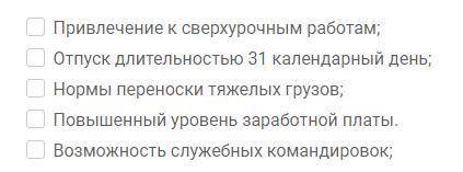 Какие особенности определены гл. 42 Трудового кодекса РФ регулирования труда работников в возрасте д