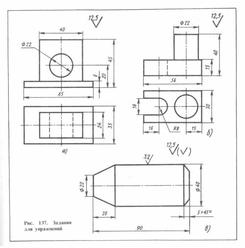 Рассмотрите чертежи, приведенные на рис. 137, а — в, и ответьте на следующие вопросы применительно к