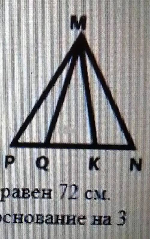 на рисунке треугольник cmn равнобедренный с основанием пню равно nk омегадети что треугольник mnk ра
