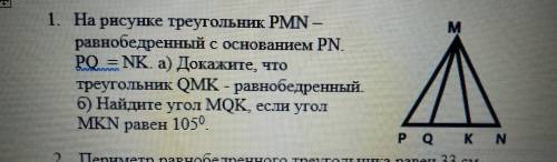 Все ! 7 класс номер 1 умоляю я не знаююю​