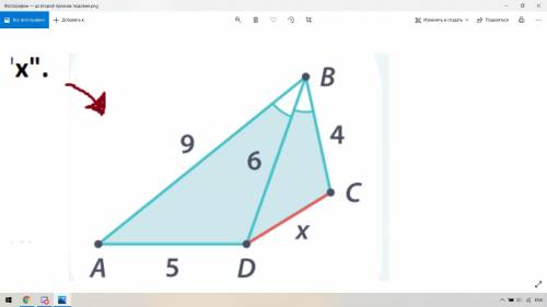 Найти подобные треугольники и X