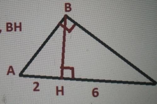 Найти AB, BH с корня ​