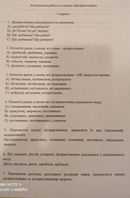 класс контрольная работа номер 4 украиский язык ​
