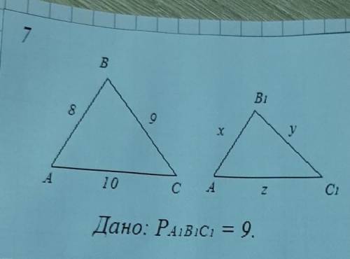 Эти треугольники подобны, надо 6найти x,y,z​