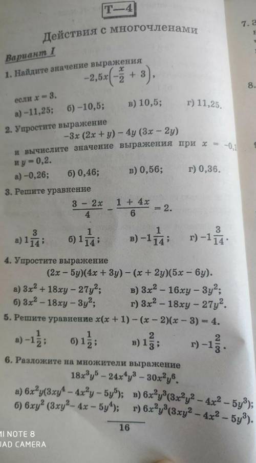 Нужно Алгебра 7 класс контрольная работа ​