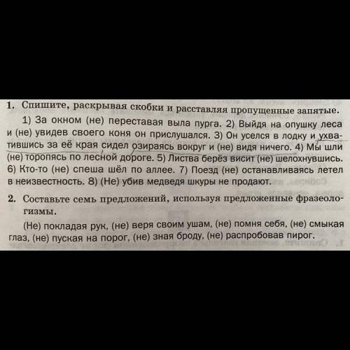 Решите эти 2 задания. Тема: деепричастие