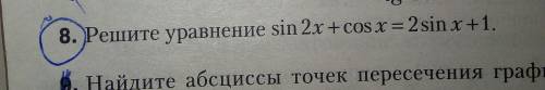 Очень Решите, это три номера. Заранее